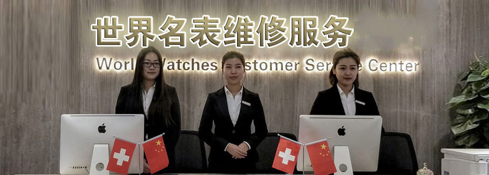 重庆万国官方维修服务中心 重庆万国售后指定授权维修网点